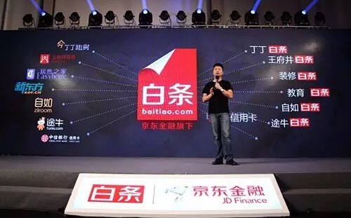 京东金融借的钱算银行流水吗 头条