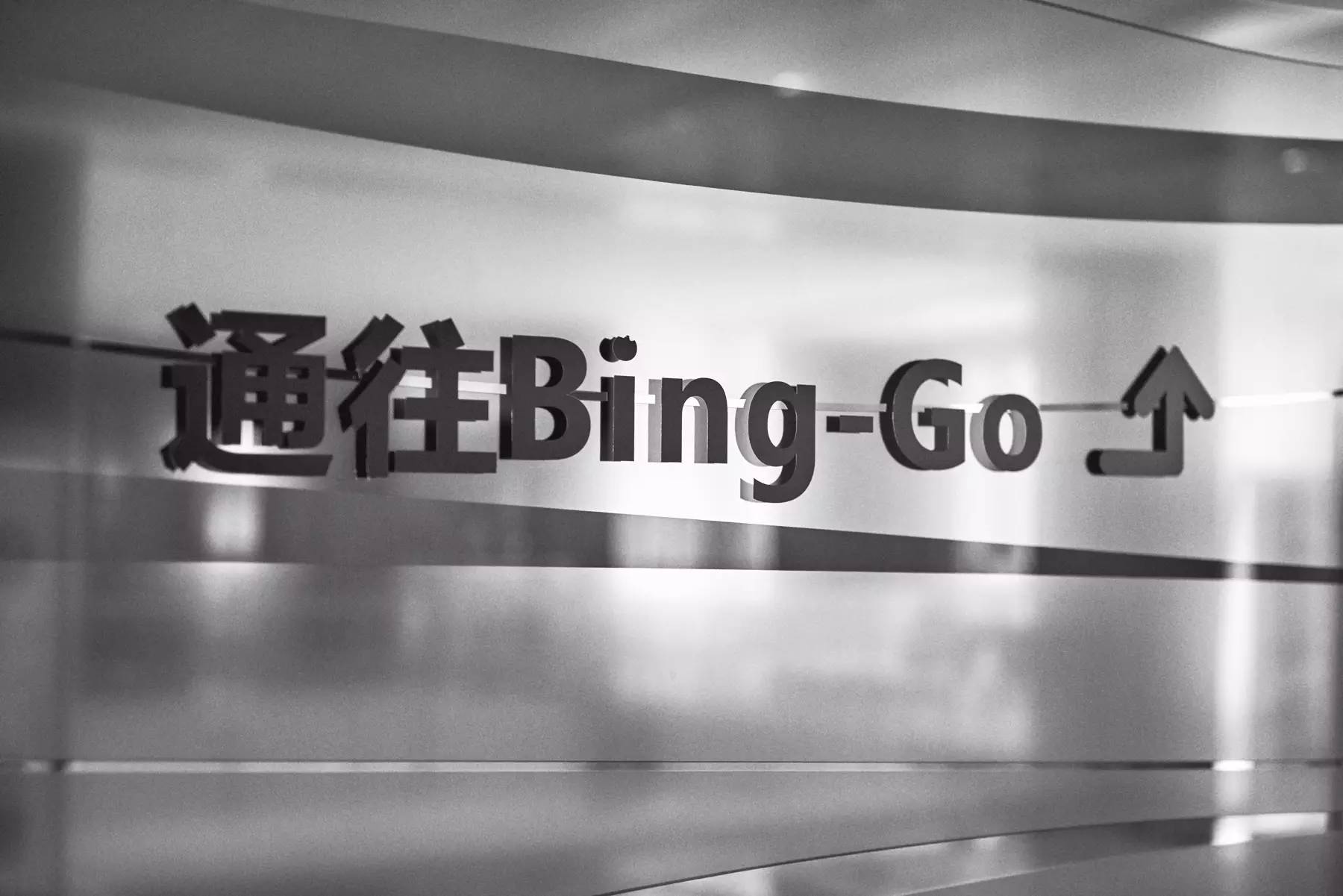 特写|中国互联网的黄埔军校：这里走出了百度总裁、阿里云之父、金山软件CEO、小米总裁