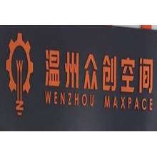 温州众创空间