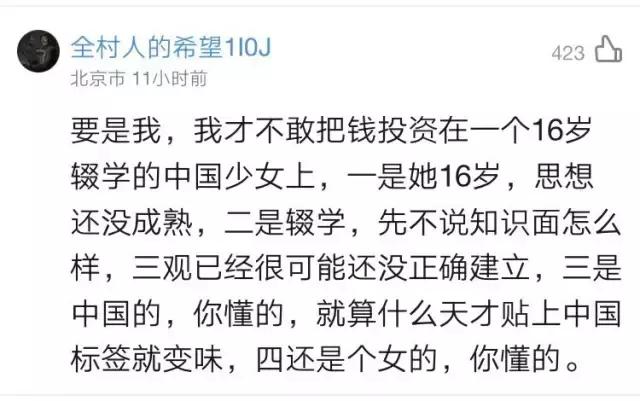 看到这位网友第四句话,小编斗胆想问 现在提马佳佳,还会有人顶吗?
