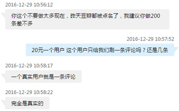 揭秘豆瓣影评水军：真实用户评分一条20元，一次可刷200单