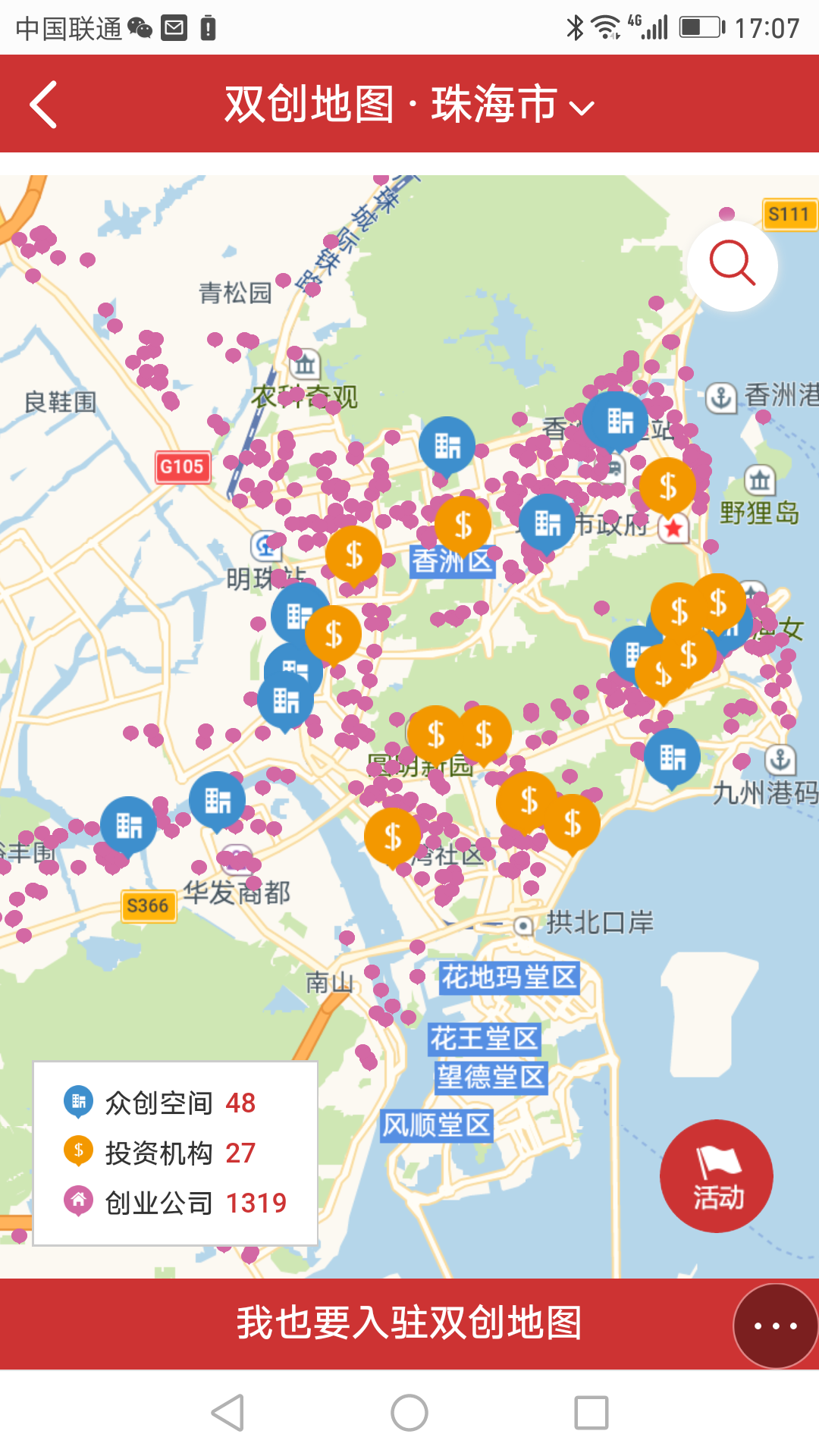 创头条联合广东青年创投等发布首个珠海双创地图