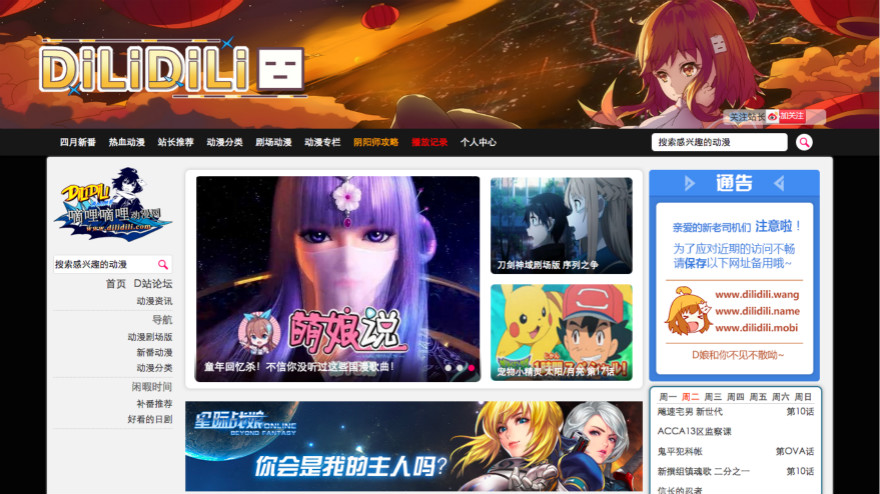 嘀哩嘀哩网站图片