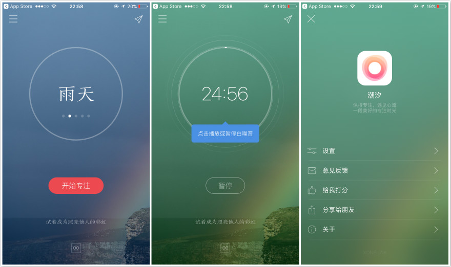零推广成本,潮汐app频频被推上app store推荐应用,仅仅是因为对上了