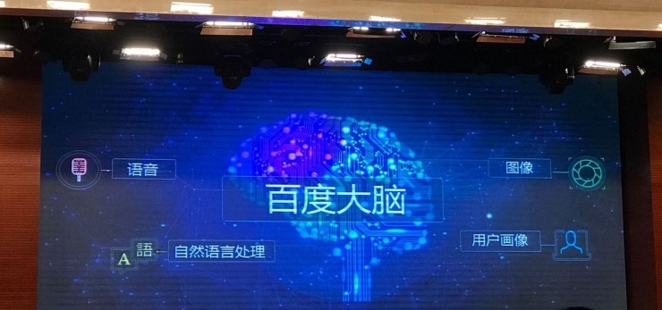 百度研究院院长林元庆:解读《最强大脑》背后的技术