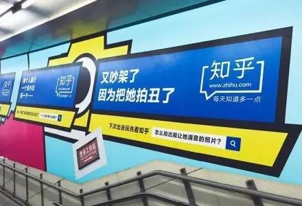 知乎广告图片