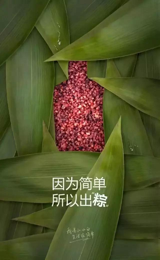 国美 百舸竞龙骧,挂艾蒲,饮雄黄。仲夏端阳寄安康,四角三匝、粽装安泰,五色千丝、瑞气绵长。 苏宁易购 #过端午#杨洋粽,美人粽,狮子头粽?小苏觉得你们就是喜欢吃肉粽! 海尔 一大早就被粽叶的香气和龙舟的赛哨唤醒,情传千年心怀端午~醒来跟小海一起放粽吧 方太 #端午不洗碗#不论甜咸,团圆是最好的馅。 AUX奥克斯空调 #AUX RUN一跑倾城##端午#粽有清凉,不负好时光 极米无屏电视 今天就是端午节最后一天啦 不知道端午节大家有没有看电影和听音乐呢? 如果有的话极米君希望你们以后的每一
