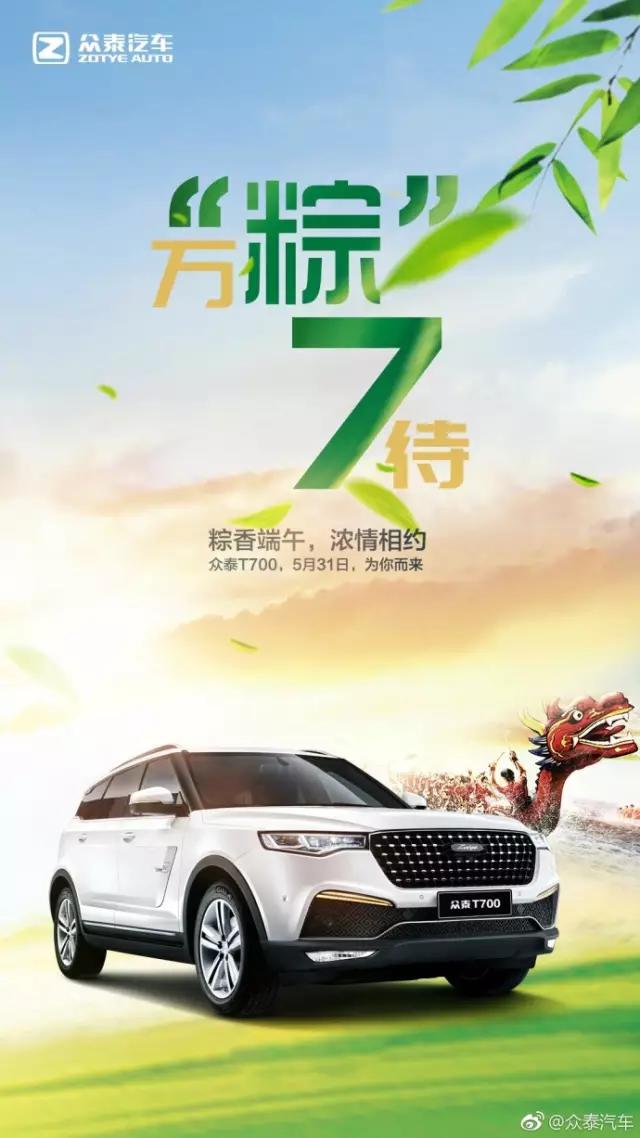国美 百舸竞龙骧,挂艾蒲,饮雄黄。仲夏端阳寄安康,四角三匝、粽装安泰,五色千丝、瑞气绵长。 苏宁易购 #过端午#杨洋粽,美人粽,狮子头粽?小苏觉得你们就是喜欢吃肉粽! 海尔 一大早就被粽叶的香气和龙舟的赛哨唤醒,情传千年心怀端午~醒来跟小海一起放粽吧 方太 #端午不洗碗#不论甜咸,团圆是最好的馅。 AUX奥克斯空调 #AUX RUN一跑倾城##端午#粽有清凉,不负好时光 极米无屏电视 今天就是端午节最后一天啦 不知道端午节大家有没有看电影和听音乐呢? 如果有的话极米君希望你们以后的每一