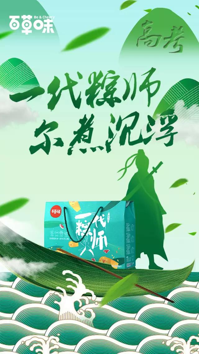国美 百舸竞龙骧,挂艾蒲,饮雄黄。仲夏端阳寄安康,四角三匝、粽装安泰,五色千丝、瑞气绵长。 苏宁易购 #过端午#杨洋粽,美人粽,狮子头粽?小苏觉得你们就是喜欢吃肉粽! 海尔 一大早就被粽叶的香气和龙舟的赛哨唤醒,情传千年心怀端午~醒来跟小海一起放粽吧 方太 #端午不洗碗#不论甜咸,团圆是最好的馅。 AUX奥克斯空调 #AUX RUN一跑倾城##端午#粽有清凉,不负好时光 极米无屏电视 今天就是端午节最后一天啦 不知道端午节大家有没有看电影和听音乐呢? 如果有的话极米君希望你们以后的每一