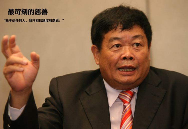 掘金孵化器|玻璃大王曹德旺,最慷慨的创业者