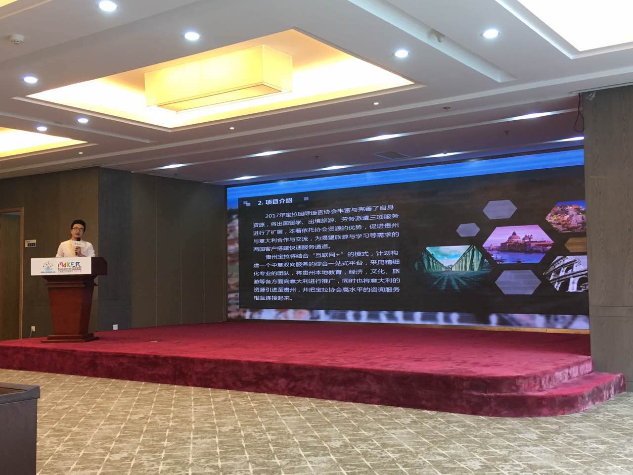 大会图片直播