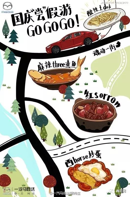 @美柚 据说这是国庆会遇到的九级人间惨案。还是单身狗的我,只能是第十级吧? 潇湘晨报:国庆旅游最神吐槽,来看看你遇到过几种? 机票贵成狗,还是卖光了;酒店贵成狗,依旧卖光了;本以为出去看风景,却成了了人"人从众",全是人!这些神吐槽,有木有戳中你心? (长按二维码查看H5) @58同城 十一小长假,来自同城君的蜜汁祝贺嗯,这是一个真诚的段子 Part3:吃喝玩了范,此世间唯美食与美景不可辜负 @蒙牛 十一出行精囊,总有一个适合你!这满满的中国风,看起来相当圈粉吶~ (长