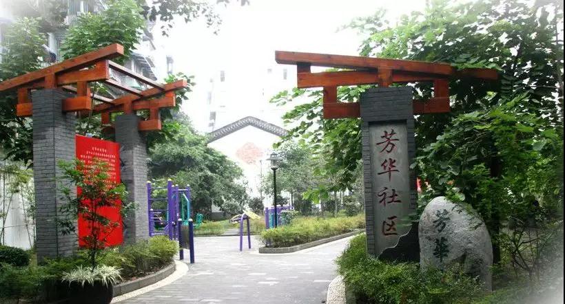成都高新区芳草街街道5个社区将更名