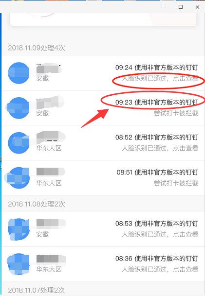 最新版钉钉打卡考勤破解软件,钉钉打卡虚拟定