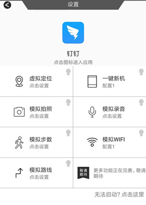 最新钉钉打卡如何修改定位器,钉钉考勤更改位