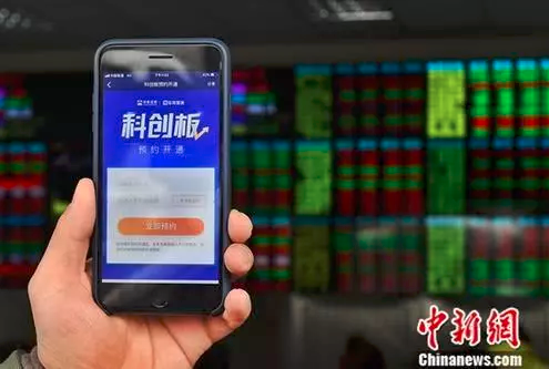 科创板上市审核系统正式运行 首批企业名单或