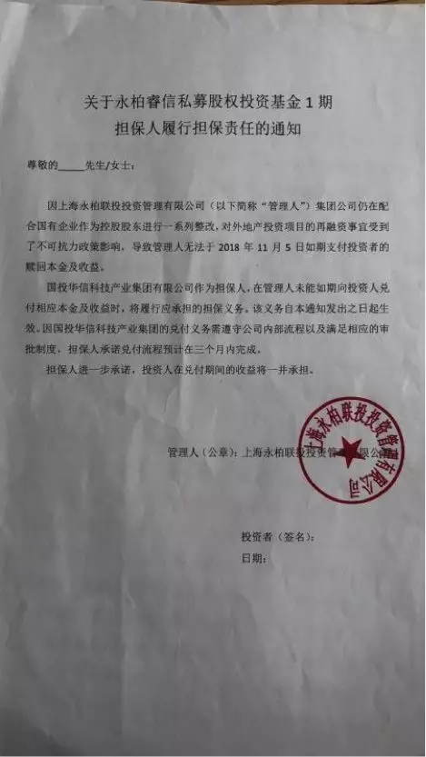 私募基金代持协议模版_代持协议_代持股份协议