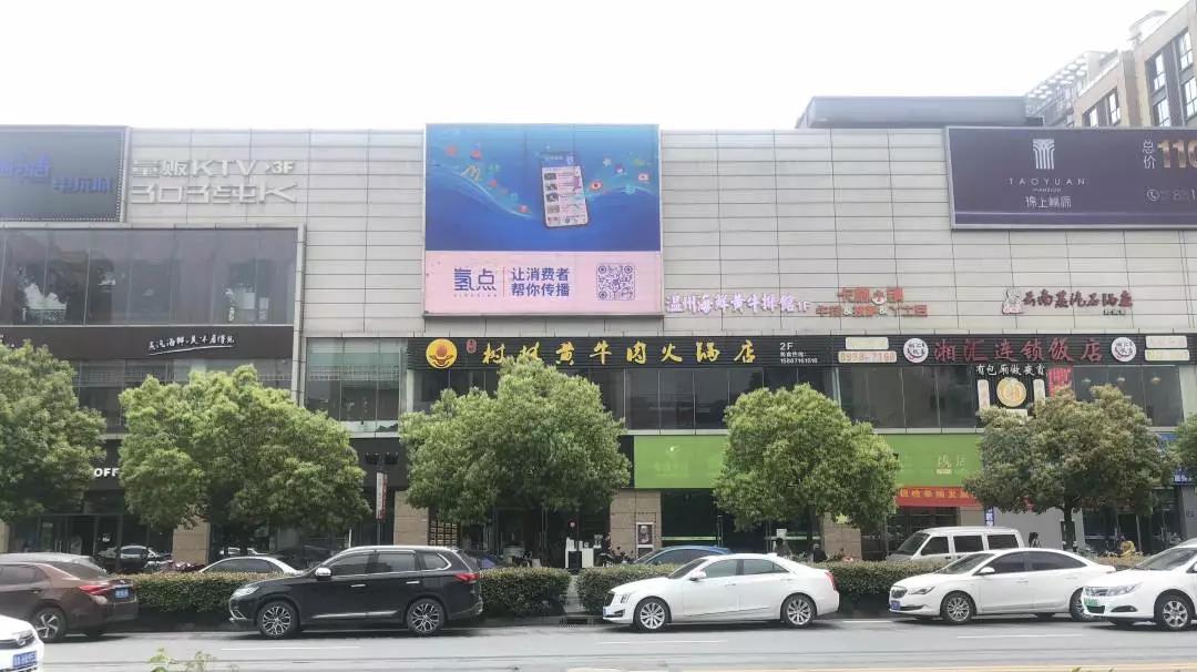 杭州富阳东方茂