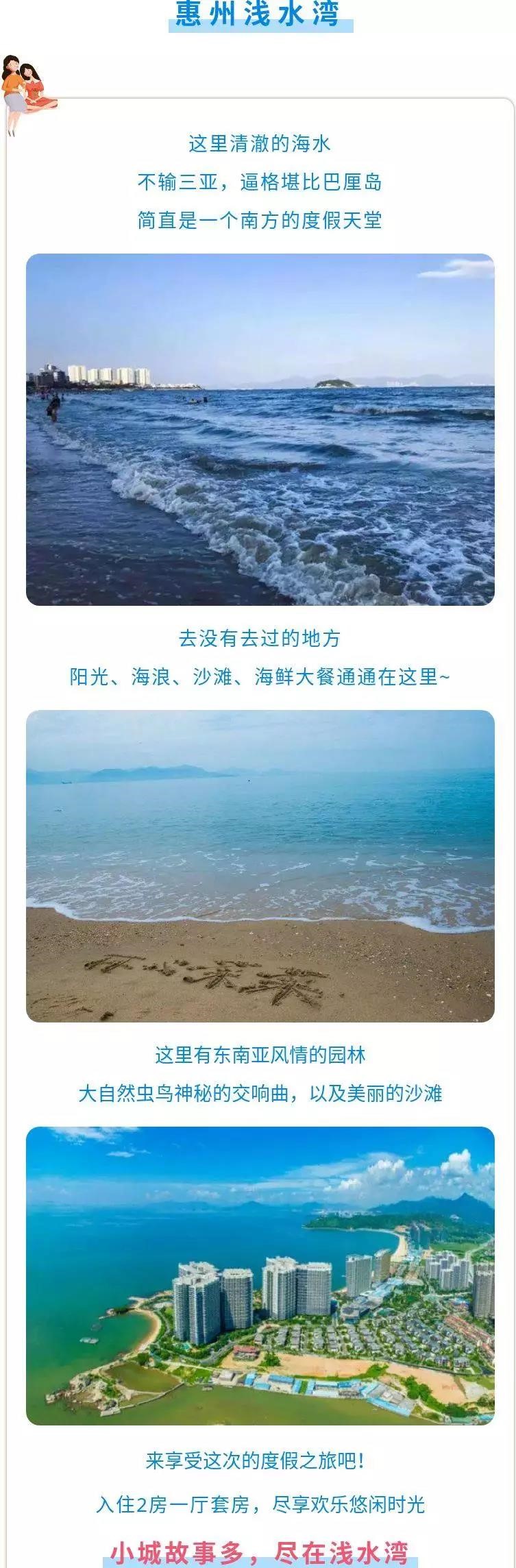 大亚湾浅水湾 大亚湾浅水湾