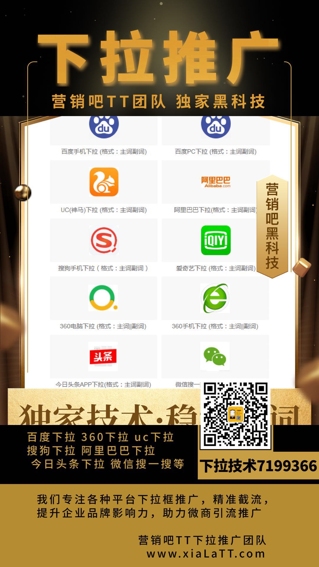 推广软件官方网站 头条