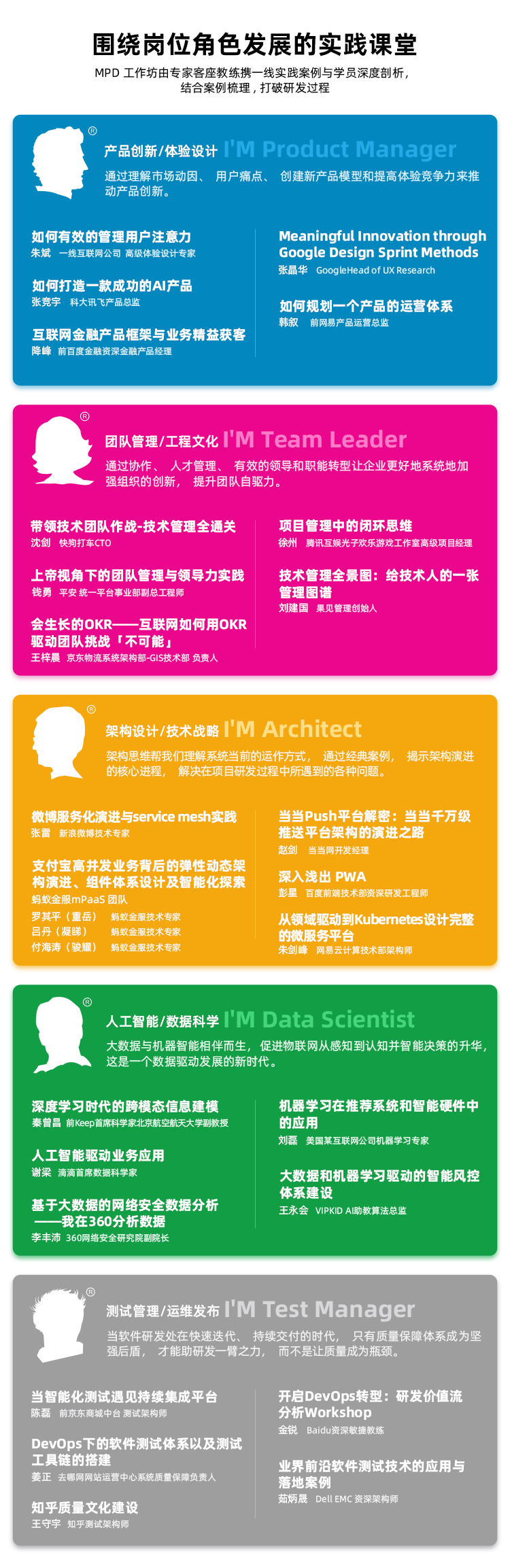 第43届MPD软件工作坊本周末北京举行