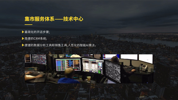 开发未来集市商城系统a.jpg