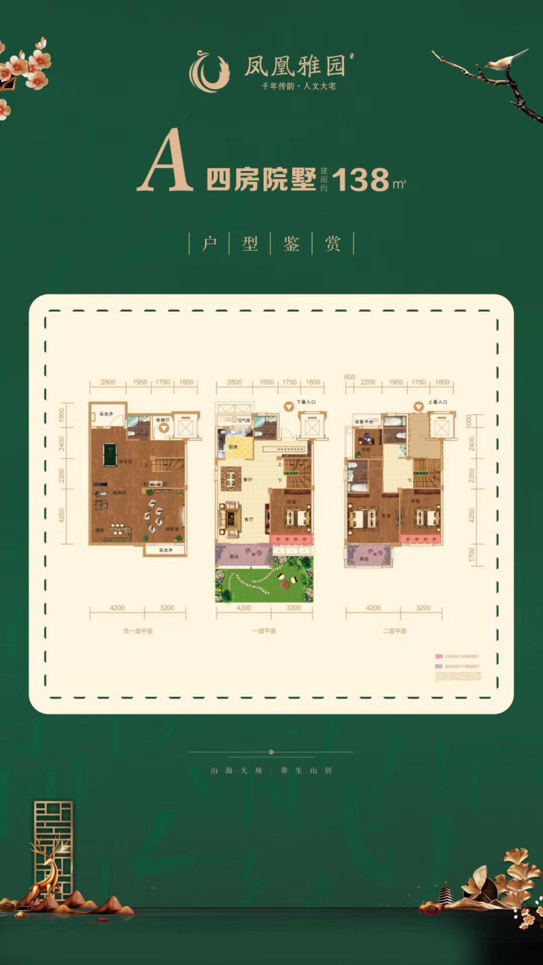 海宁尖山新区凤凰雅园【售楼处tel:400-763-1618转54888】