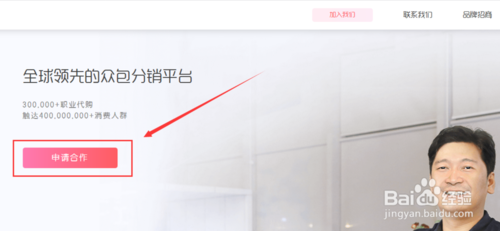 商家怎么加入爱库存