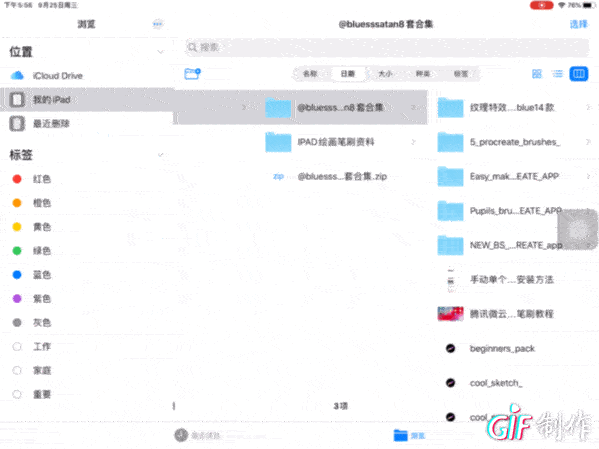 还能解压zip压缩包↓