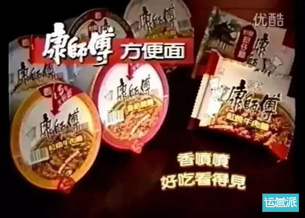 1992年康师傅 康师傅方便面,好吃看得见.