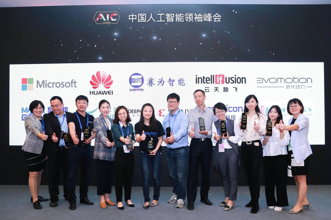 AIC　2019　第四届中国人工智能领袖峰会下月召开，聚焦人工智能新格局！