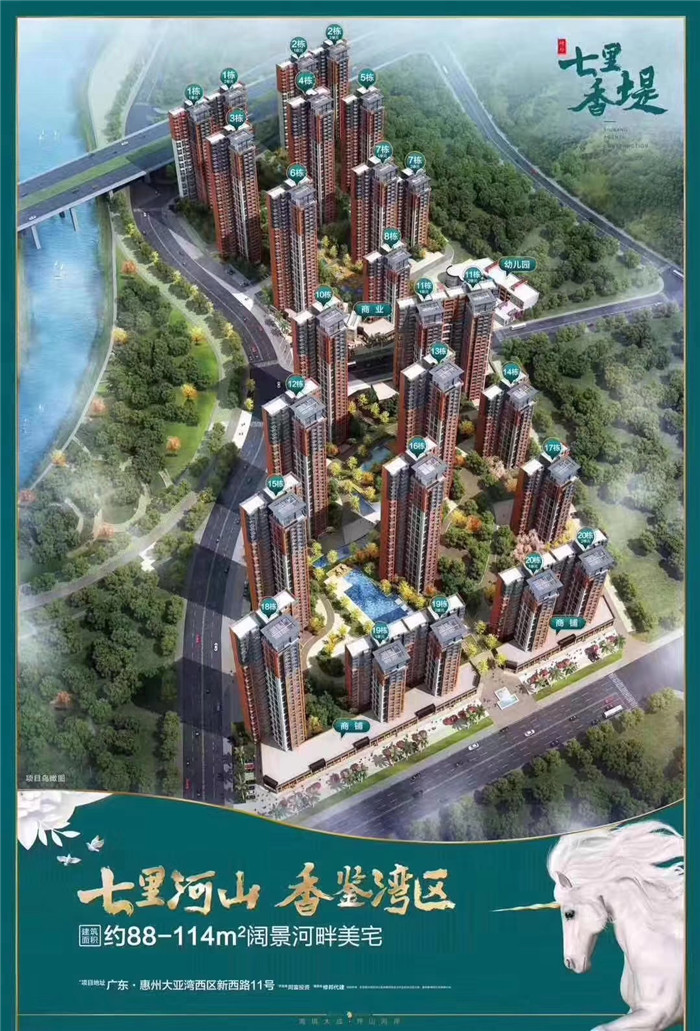 七里香堤 七里香堤