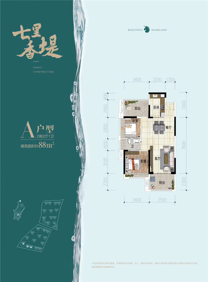 七里香堤 七里香堤