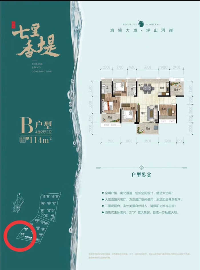 七里香堤 七里香堤