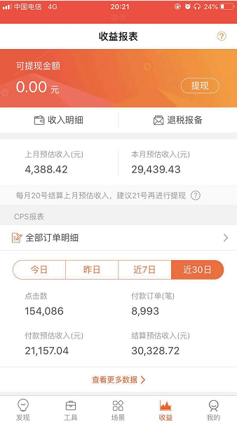 抖音怎么建小号,抖音如何再开一个小号