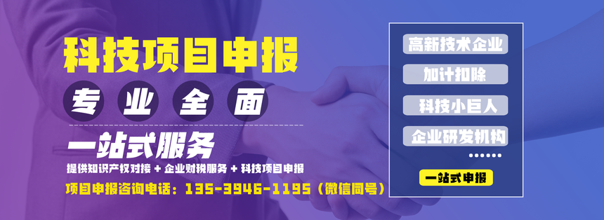 2020年广州市促进工业和信息化产业高质量发展资金(首次融资贴息)项目申报