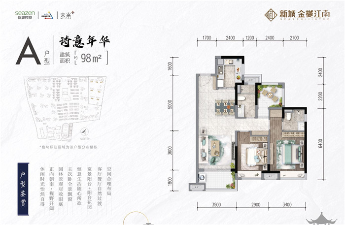 新城金樾江南 新城金樾江南