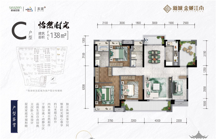 新城金樾江南 新城金樾江南