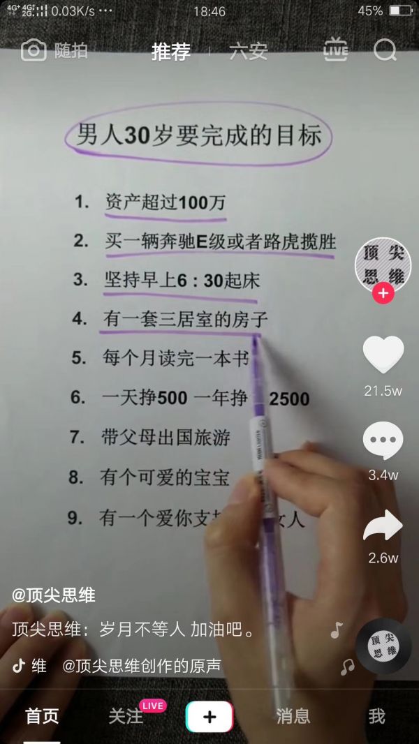 揭秘抖音达人书单月入20w的操作手法,只要你不懒,抖音书单好书根本不