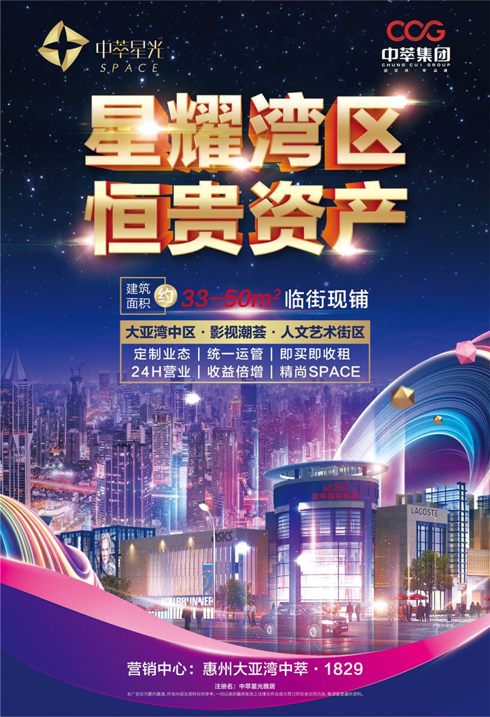 中萃星光SPACE 中萃星光SPACE