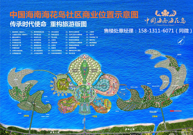 首页:海南恒大海花岛——官方网站——欢迎您!