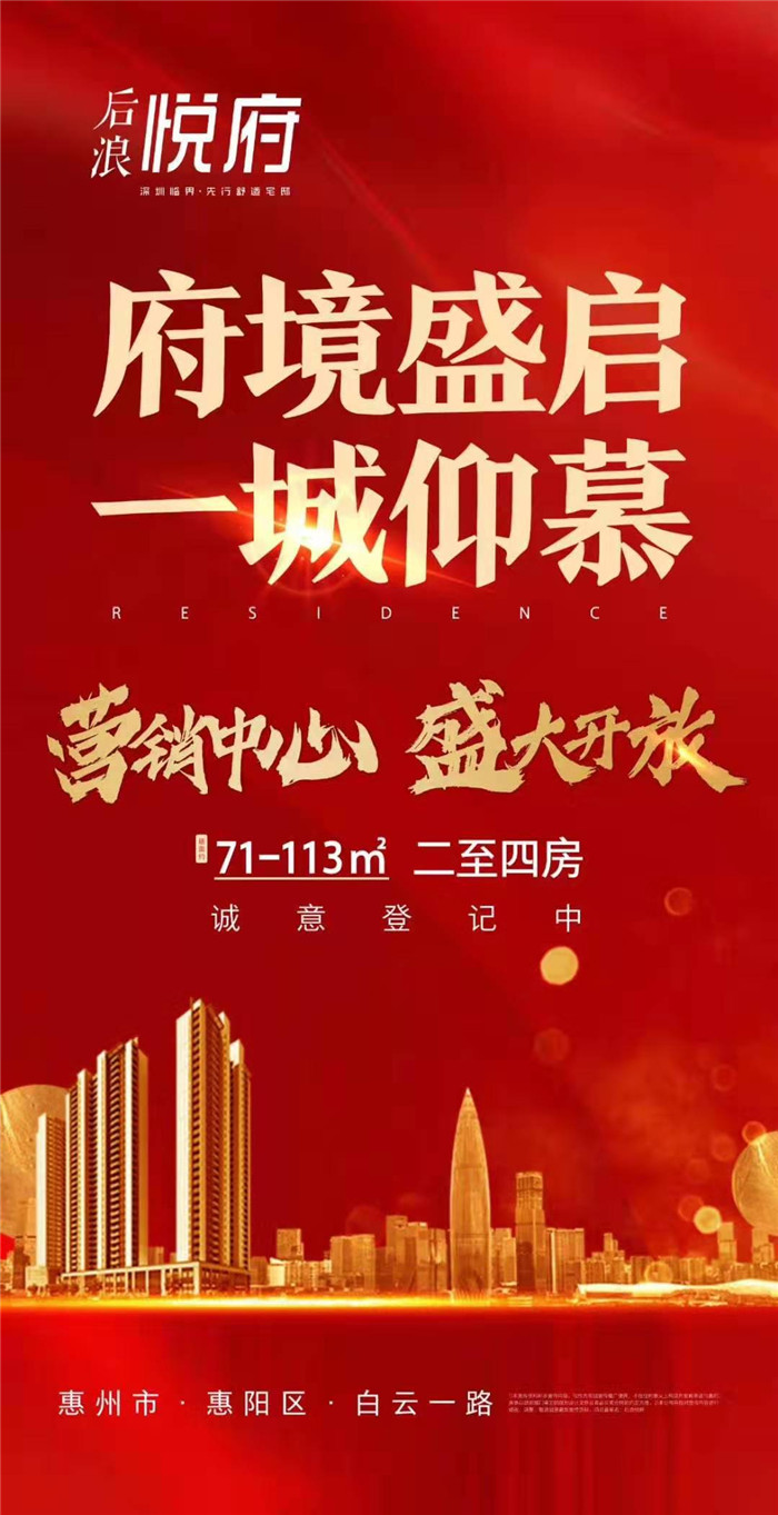 惠阳有多少人口2019_惠阳美食有什么