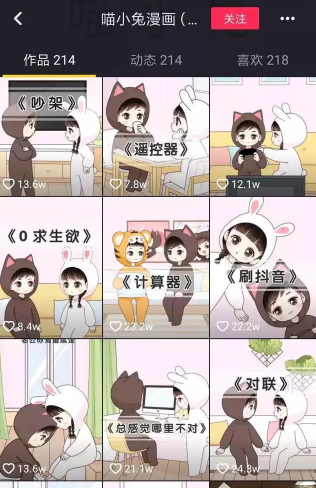 喵姐姐抖音号 1574842689286812.png