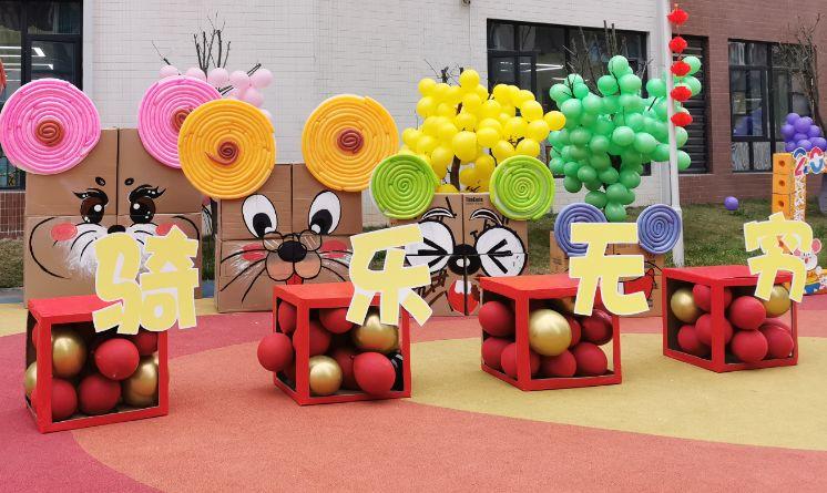 亲子迎新,"骑"乐无穷 ——成都天府新区第六幼儿园迎新年主题活动