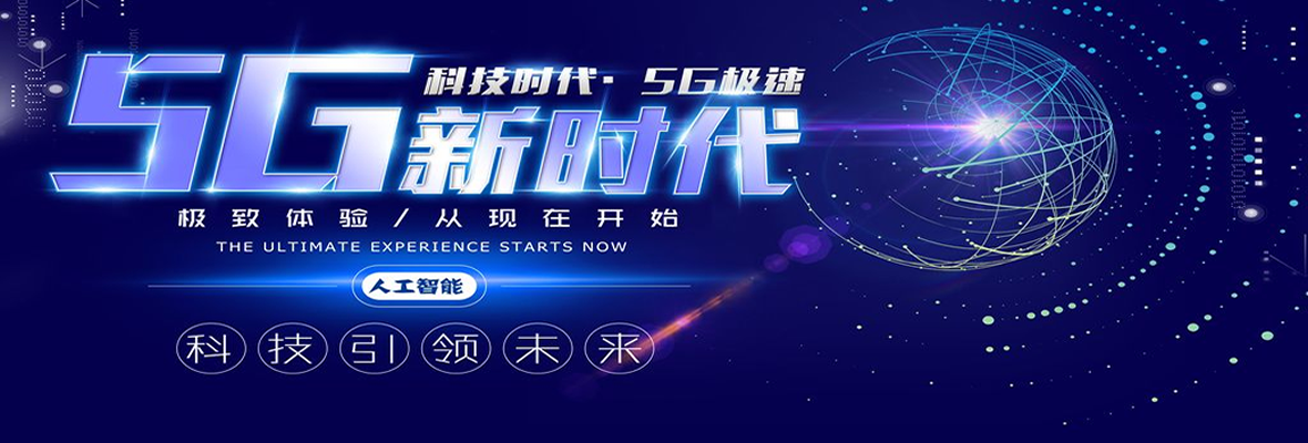 官方发布2020深圳国际5G关键新材料产业博览会将于8月27日-29深圳召开