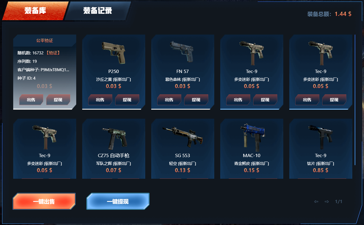 csgo免费开箱,挑战开箱概率走一波