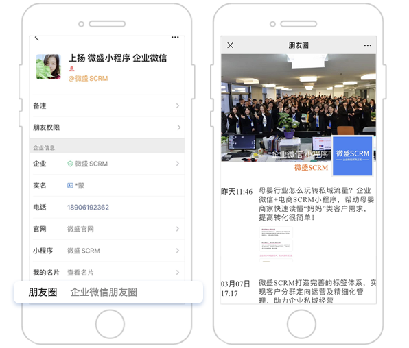 企业微信【客户朋友圈】的最全使用技能,最后一条是免费福利!