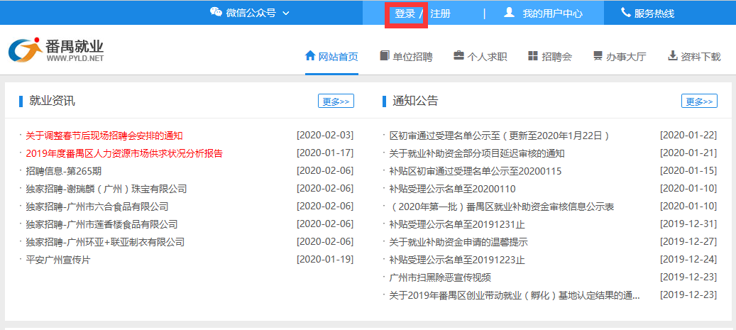 番禺建设网站系统 头条