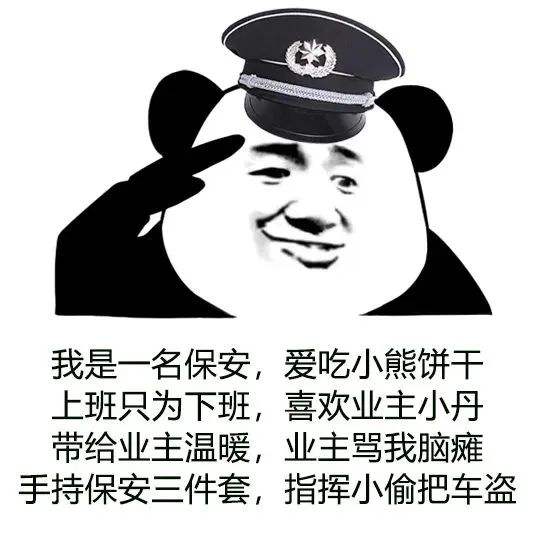 听说你的朋友圈被保安舔狗日记刷屏了?