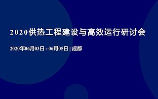 2020年讲座峰会参会指南更新